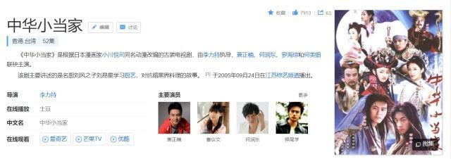 真·炒冷饭！这部童年经典美食动漫《中华小当家》将推出新作动画