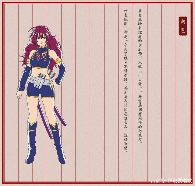 中华小当家重制版动画锁定十月新番小当家师父及第改名叫周瑜