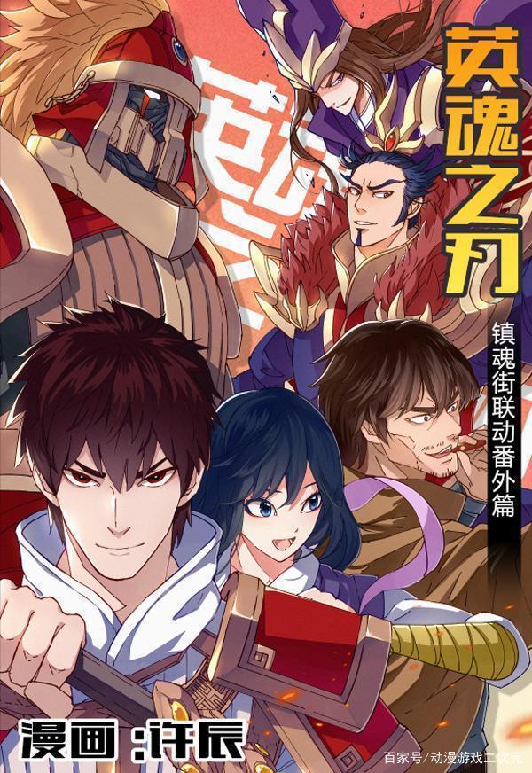 《中华小当家》将推全新动漫？美食风暴即将来袭！