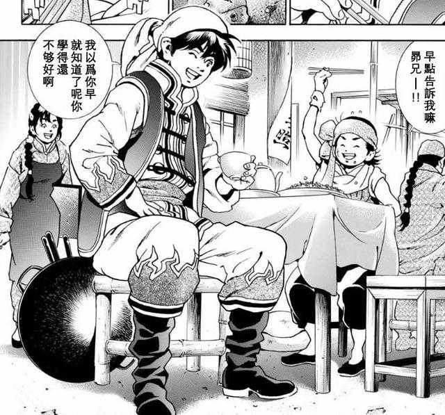 重新连载的《中华小当家》，这次就没有以前好看了