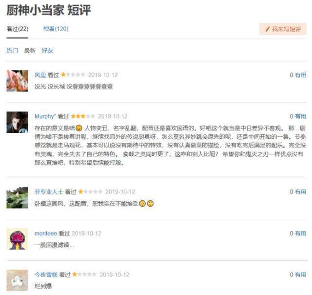 《中华小当家》续集？请不要毁我的童年！