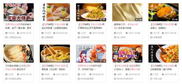 《中华小当家》续集？请不要毁我的童年！
