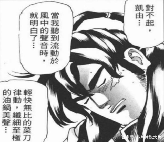 《中华小当家》续集？请不要毁我的童年！