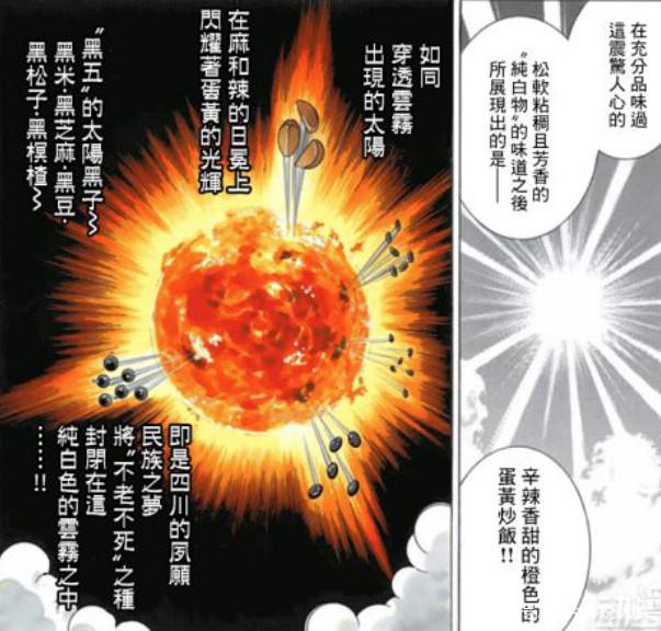 《中华小当家》续集？请不要毁我的童年！
