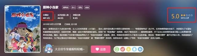 《厨神小当家》第2季确定！五虎星登场，但能拯救4.8低分吗？