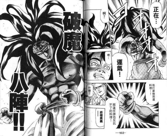 《厨神小当家》第2季确定！五虎星登场，但能拯救4.8低分吗？