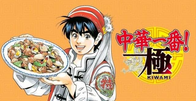 《厨神小当家》第2季确定！五虎星登场，但能拯救4.8低分吗？