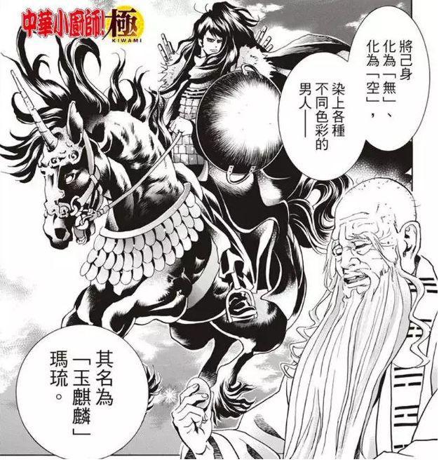 《厨神小当家》第2季确定！五虎星登场，但能拯救4.8低分吗？
