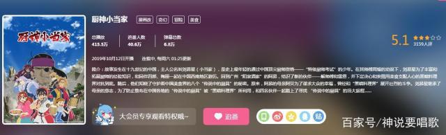 十月新番评分倒数第二：中华小当家新版遭差评被烂尾老版本完爆