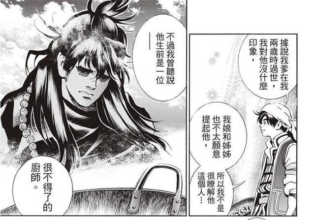 《中华小当家》已经打败了黑暗料理界，第二部将会怎么发展