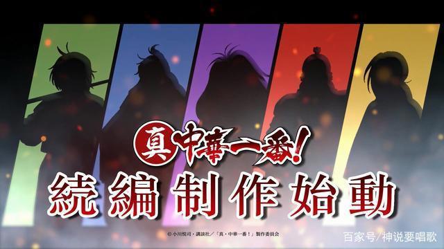 新中华小当家第二季制作决定黑暗料理界五虎星登场烧长江做菜