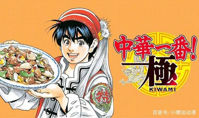 《中华小当家》第二季定档，五虎星亮相，形象不够霸气再遭吐槽