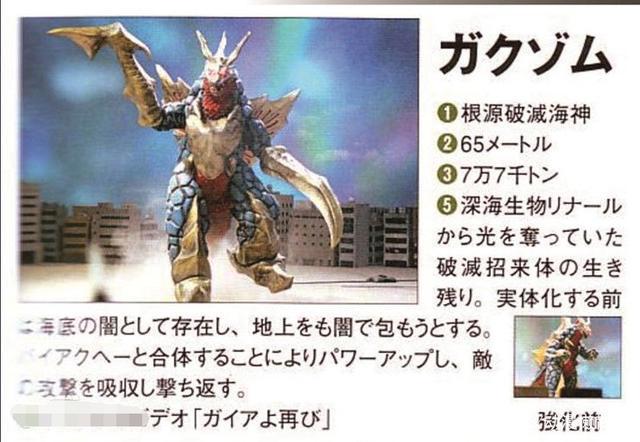 称号为“神”的5大怪兽，一位曾暴揍戴拿，一位称霸超古代地球！