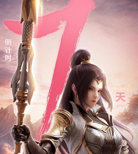 斗破苍穹第四季开播在即，神颜来袭，最漂亮的居然不是萧薰儿？