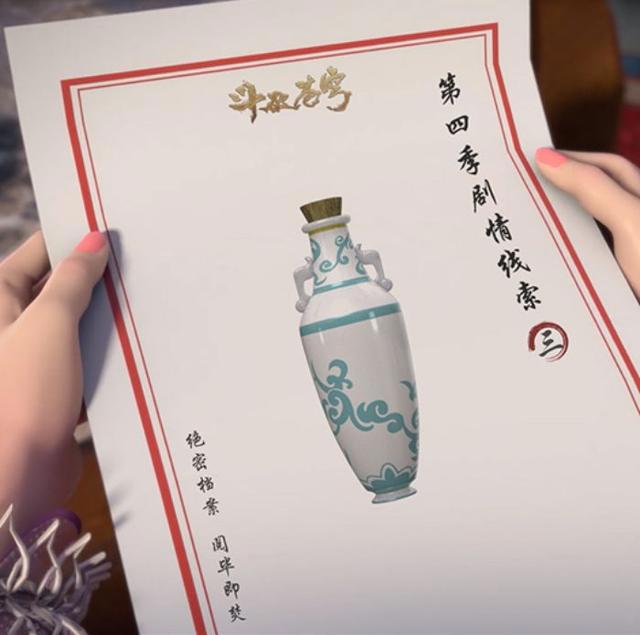 《斗破苍穹》官方剧透第四季，提供九条线索，暗示重要角色出场