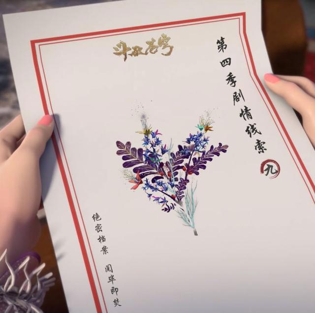 《斗破苍穹》官方剧透第四季，提供九条线索，暗示重要角色出场