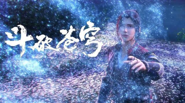 斗破苍穹第四季一直都没有定档，按照这速度，完结至少需要十几年