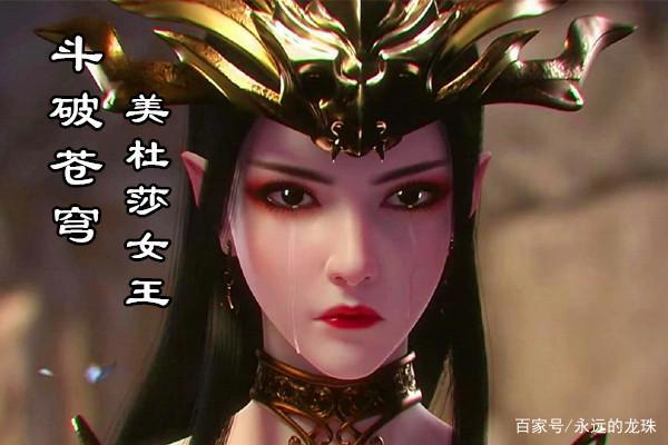 斗破苍穹第四季：官方确认萧薰儿重新建模，长度够，质量一定高！