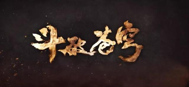 斗破苍穹第四季开播日期今日正式公布，美杜莎女王不要太迷人