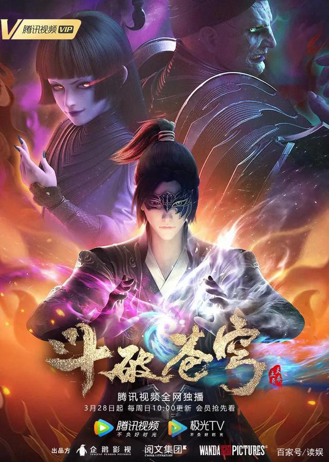 第四季再燃热血，《斗破苍穹》仍是网文改编动漫骄傲