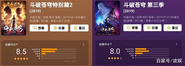 第四季再燃热血，《斗破苍穹》仍是网文改编动漫骄傲