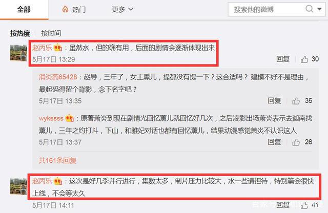 《斗破苍穹》第四季口碑崩盘，一个烙毒水了十集，粉丝快坐不住了