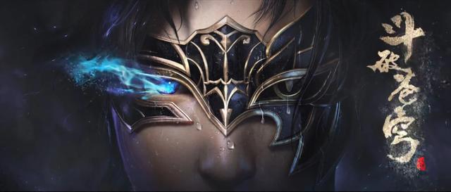 《斗破苍穹》第四季要来了？网友：求官方给个痛快！