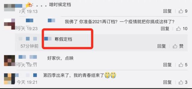 《斗破苍穹》第四季要来了？网友：求官方给个痛快！