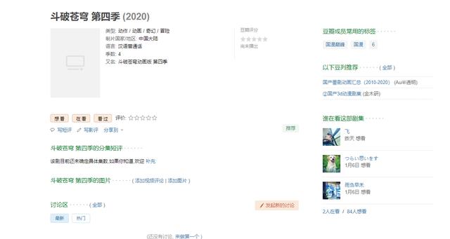 斗破苍穹：第四季在2020年回归，萧薰儿将会出现？