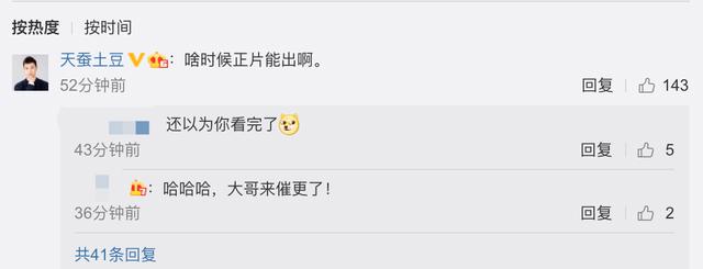 斗破苍穹第四季：御姐雅妃很辣，熏儿来了，天蚕土豆：快点开播！