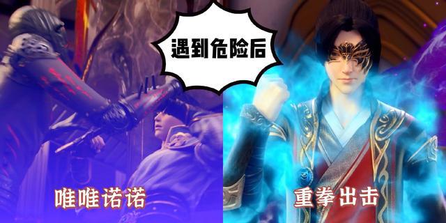 斗破苍穹第四季动漫一边改剧情，官微则一边在吐槽，精分苍穹？