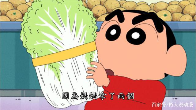 暖男新之助上线，动漫《蜡笔小新》直戳泪点片段