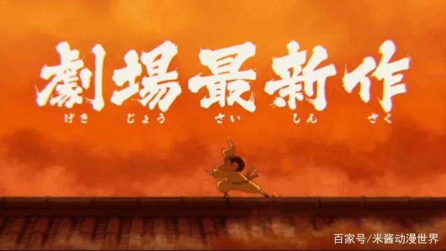 蜡笔小新2018年剧场版《爆盛！功夫小子！拉面大乱！》中国风动漫