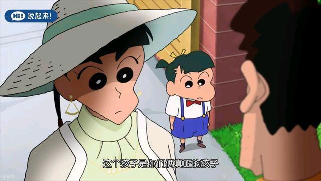 蜡笔小新2022年剧场版：鬼怪忍者珍风传将上映！小新竟不是亲生？