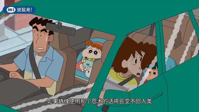 蜡笔小新2022年剧场版：鬼怪忍者珍风传将上映！小新竟不是亲生？