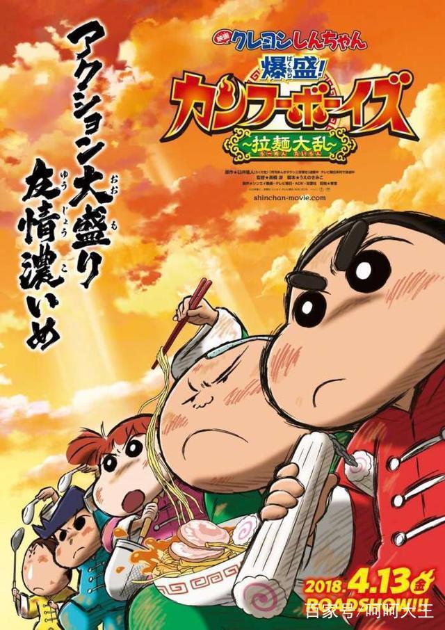 蜡笔小新剧场版，满场的中国风满腔的自豪