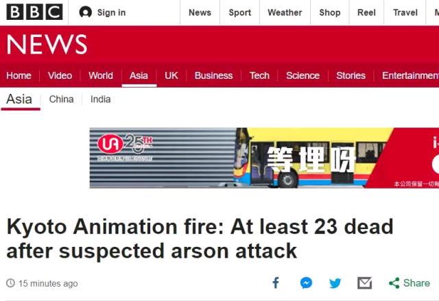 日本动画史最黑暗一天！制作蜡笔小新的工作室，被人纵火已致23人死亡