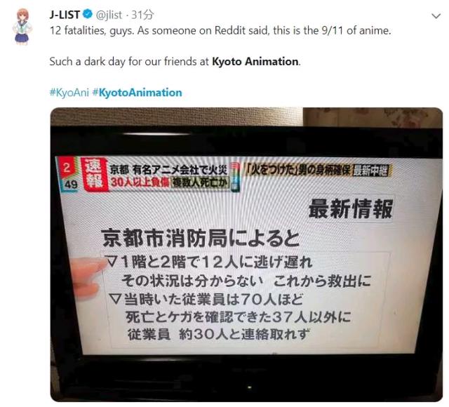 日本动画史最黑暗一天！制作蜡笔小新的工作室，被人纵火已致23人死亡