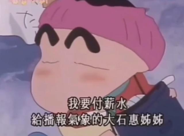 小新的审美就没错过，《蜡笔小新》里都出现过这些日本美女