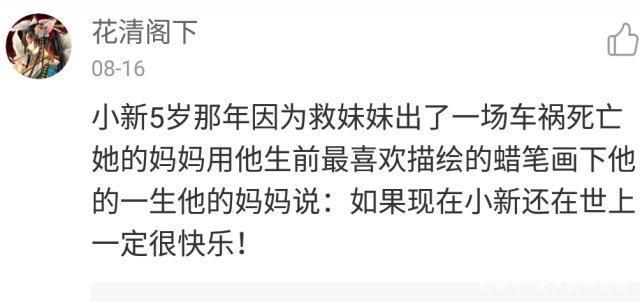 蜡笔小新背后的故事让不少网友落泪，真相却截然不同？