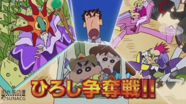 《蜡笔小新》2019年最新剧场版，美伢携全家千里救夫！