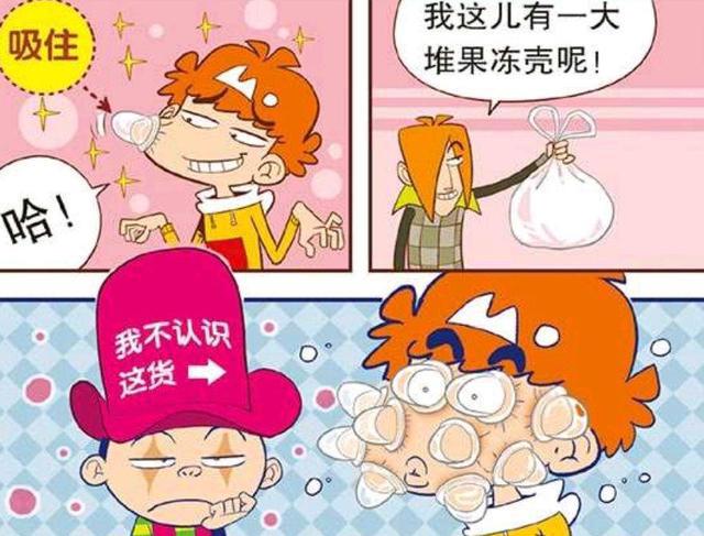 阿衰：小衰又出奇思妙想，别人养猫养狗，他用自己的脸养蚊子