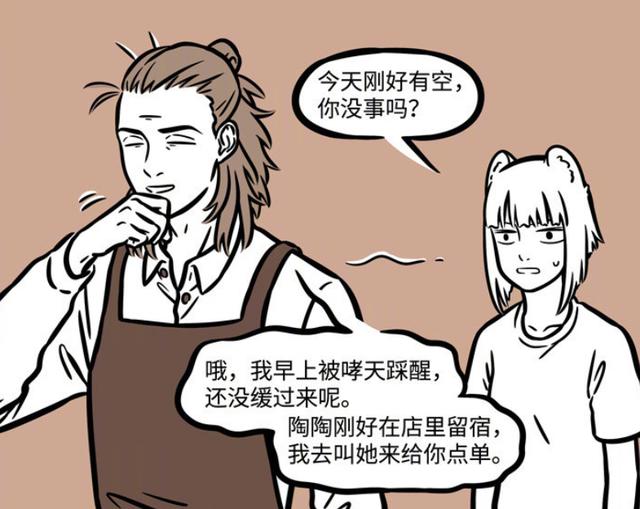 非人哉：养猫养狗需谨慎，杨戬就是活生生的例子