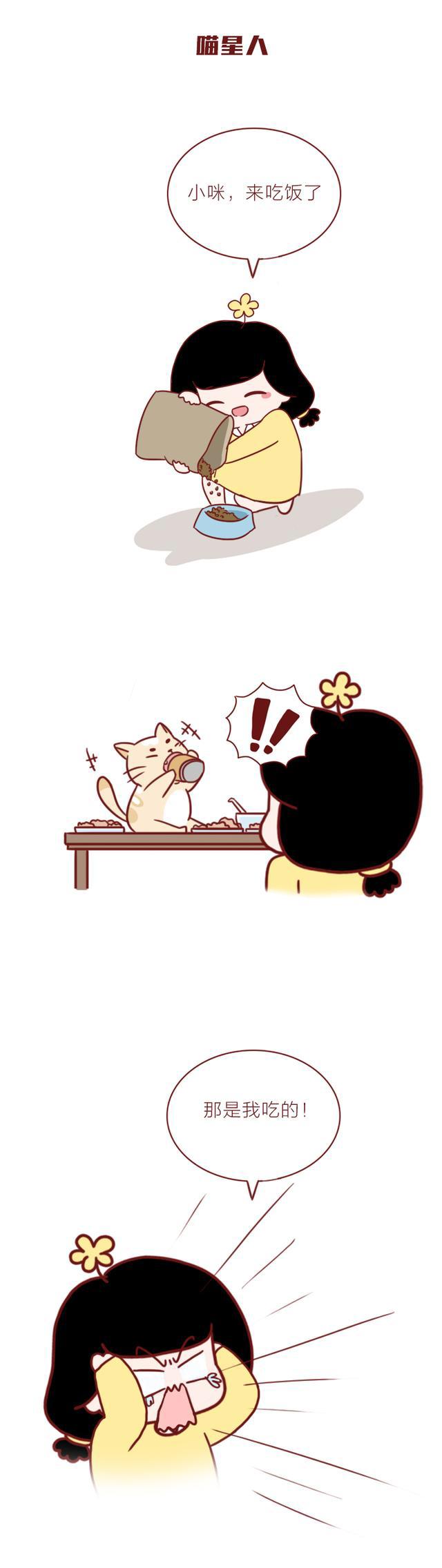 超可爱的漫画：养狗vs养猫，差别太大，已笑喷！