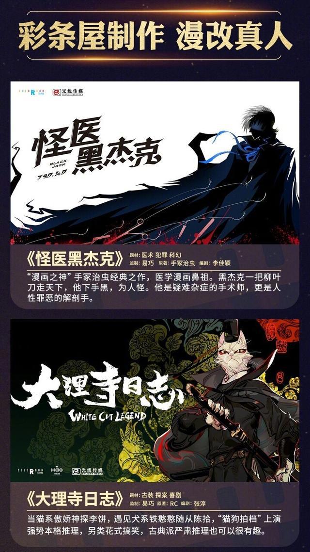 著名动画导演去世，九部动画宣布延期｜动漫大事件