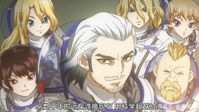 石纪元：跨越3700年的对话，科学原来可以这么玩