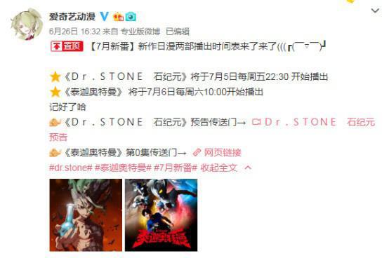 预测反了？新番版权混战B站买下《高木同学》，腾讯很有眼光