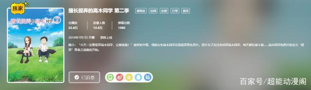7月新番已全部确认，A站、B站、腾讯都有独家版权，爱奇艺为共享