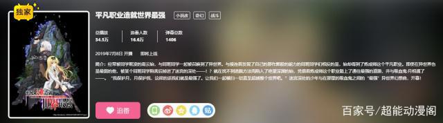 7月新番已全部确认，A站、B站、腾讯都有独家版权，爱奇艺为共享