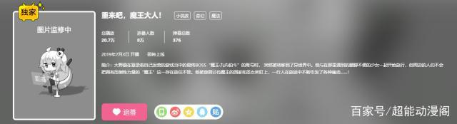 7月新番已全部确认，A站、B站、腾讯都有独家版权，爱奇艺为共享